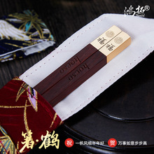 精品红木筷子单双布袋套装 1双便携旅行筷乌木刻字礼品筷