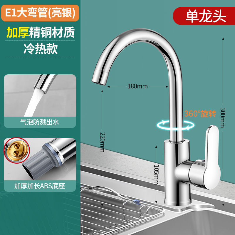 Kitchen Copper Faucet Household Hot and Cold Rotatable Stainless Steel Dual-Use Splash-Proof Sink Faucet Water Tap