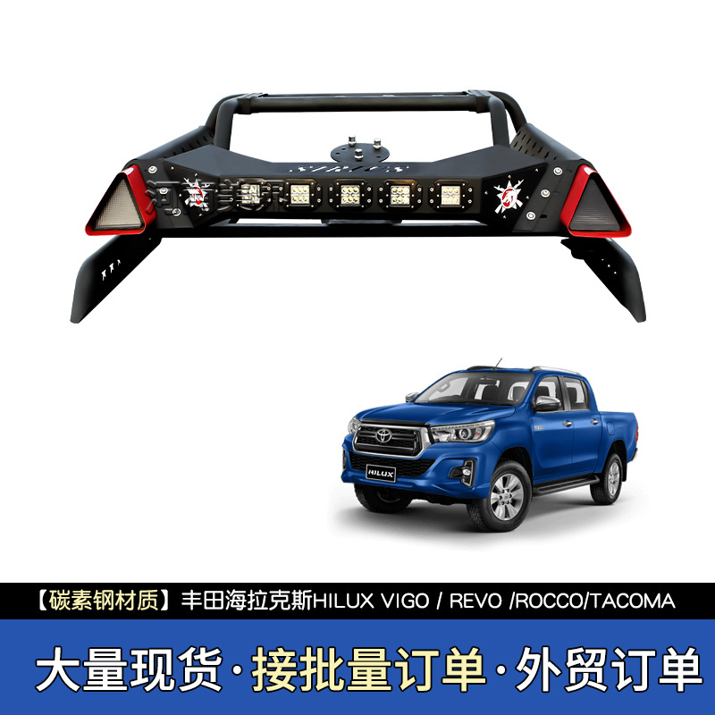 适用于丰田海拉克斯hilux vigo revo tacoma 皮卡车龙门架 天狼星