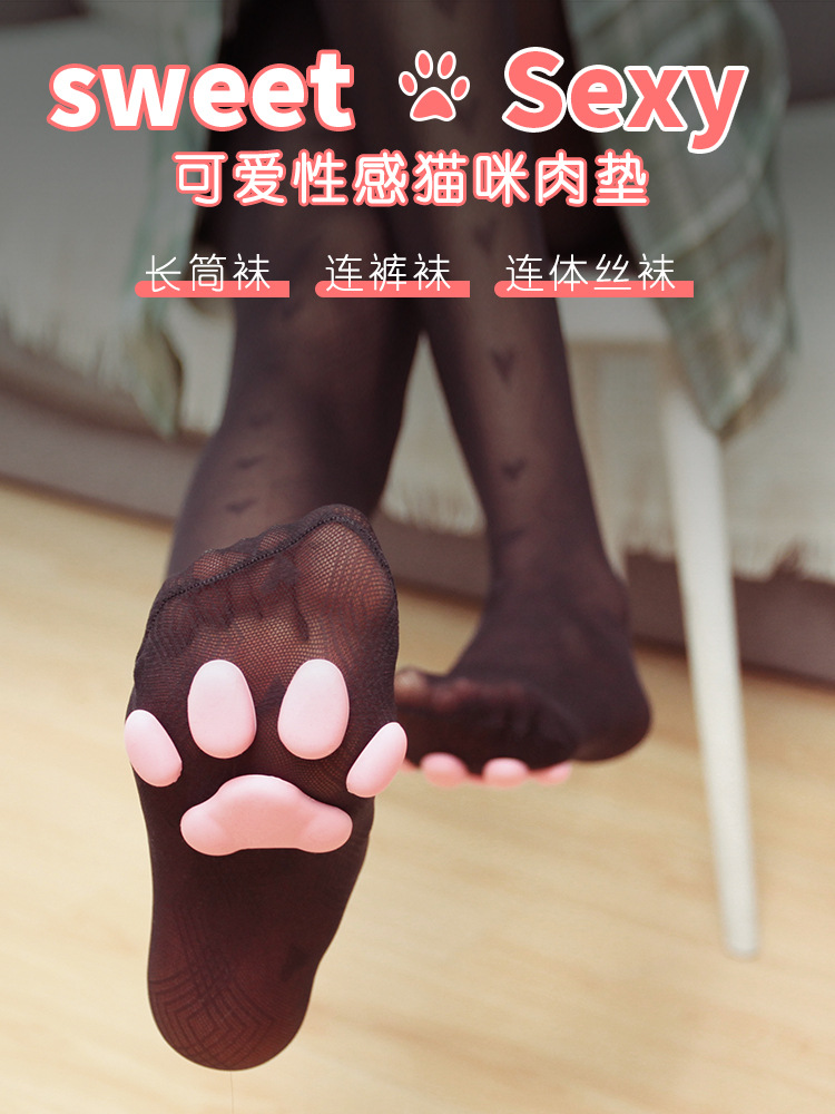 3d长筒猫爪袜 可爱萝莉洛丽塔二次元cos动漫过膝袜lolita连裤丝袜