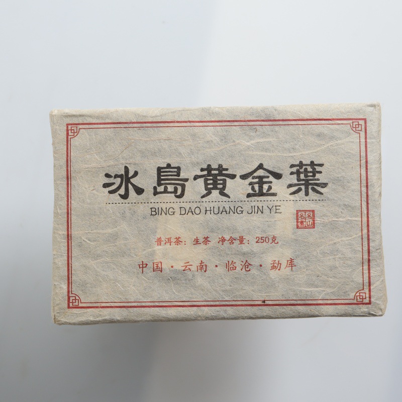 冰岛生茶砖2020年云南普洱茶冰岛黄金叶砖 早春茶250克方砖批发