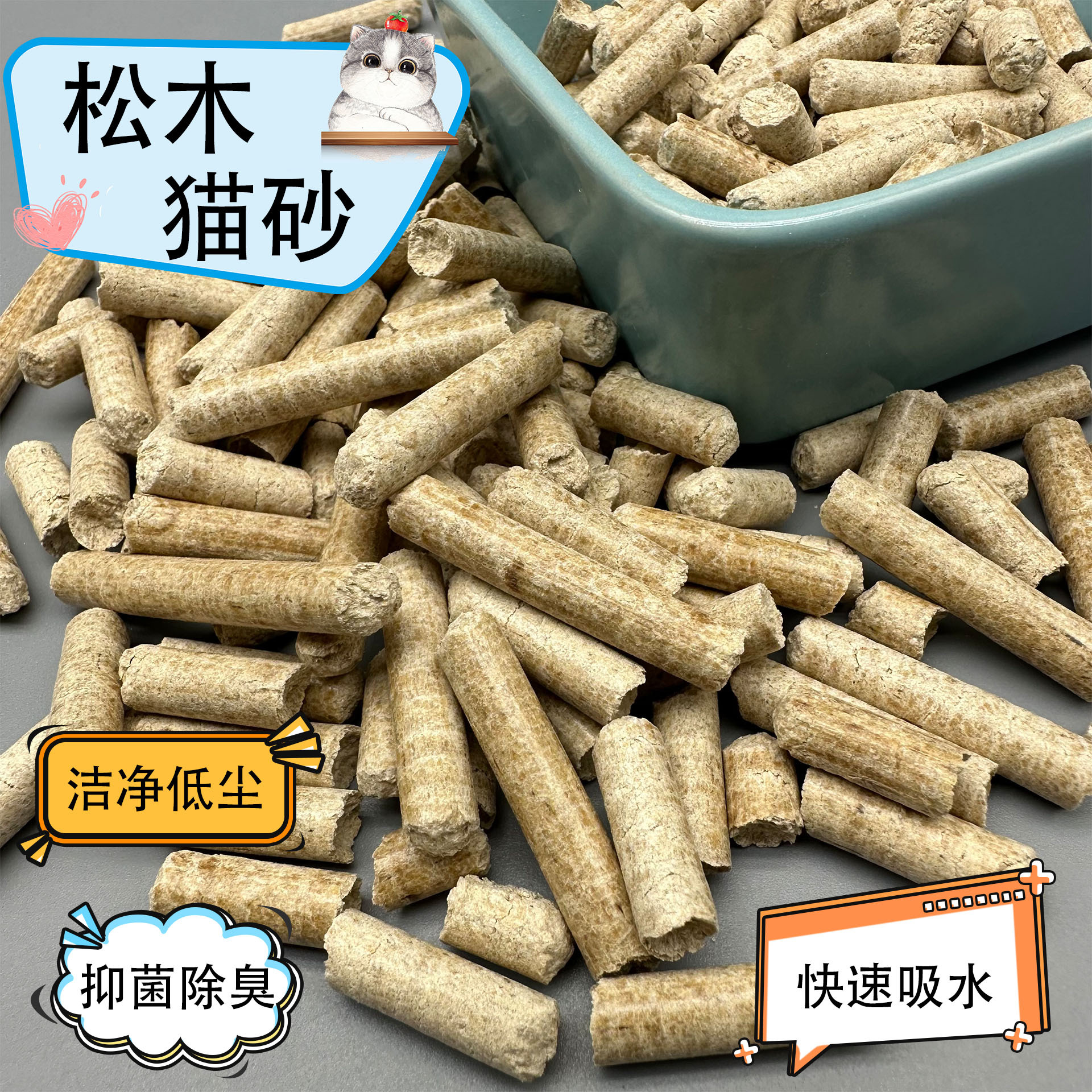 厂家批发天然松木猫砂快速吸水抑菌除臭大颗粒洁净除尘木屑猫沙