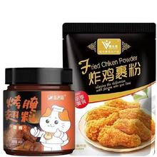 炸鸡裹粉1kg脆皮香酥炸鸡裹粉起酥粉家用油炸鸡腿鸡翅腌料脆炸粉