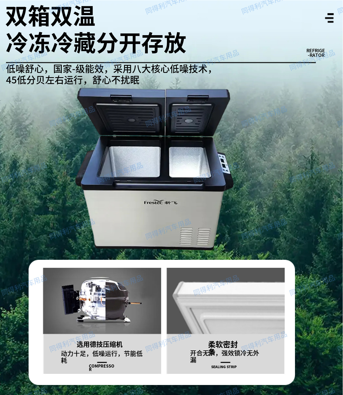 New Feifei Compressor Refrigerator Car Home Dual-purpose Truck Refrigerator Refrigeration Freezing Hyperbolic Zone Dual Temperature Refrigerator 12V2