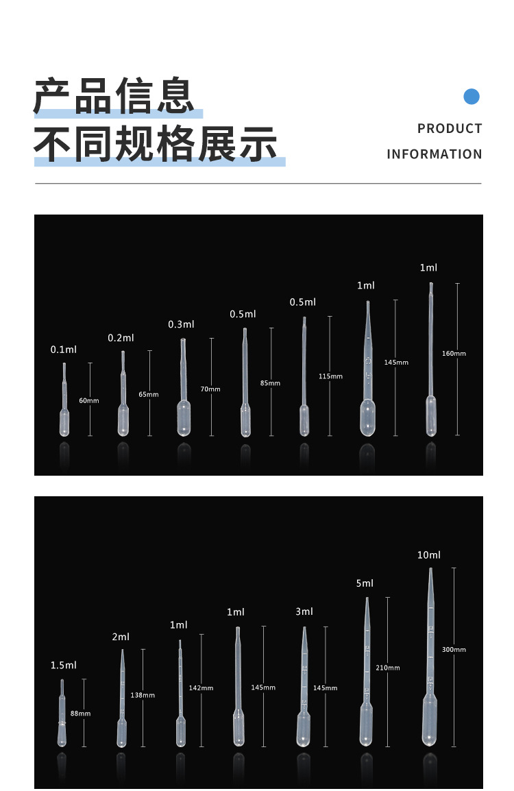 2/ 0.5/10/5/1/3ml 巴氏塑料滴管
