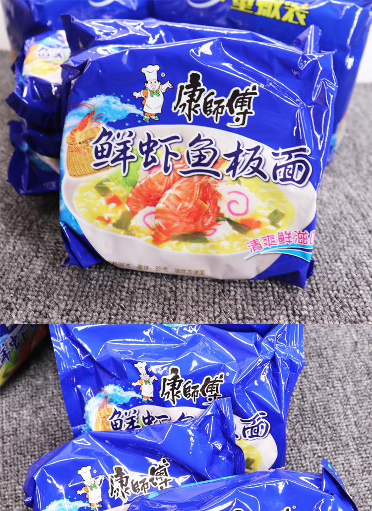 康师傅方便面鲜虾鱼板面袋装 98克*24整箱装泡面速食支持食品出口