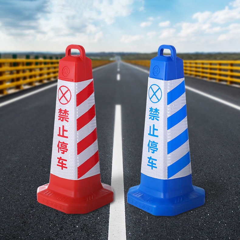 反光锥橡胶警示牌标识牌施工锥形路障弹性地桩锁禁止停车店面告示