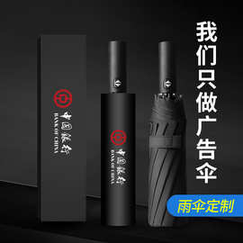 雨伞定制厂家订做折叠广告伞印logo定做太阳UV晴雨长柄礼品自动伞