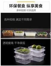一次性餐盒长方形打包盒圆形碗透明塑料外卖饭盒加厚水果快餐带盖