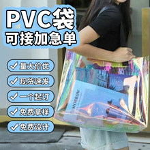 pvc镭射手提袋订做护肤化妆品幻彩手提袋tpu购物礼品炫彩袋子厂家