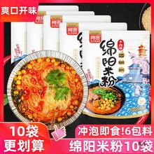 阿宽绵阳米粉袋装四川产冲泡粉面速食绵羊过桥细米线旗舰店