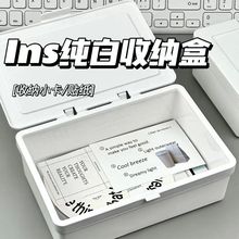 ins无印风白色翻盖收纳盒出卡手账素材防尘收纳桌面文具整理盒