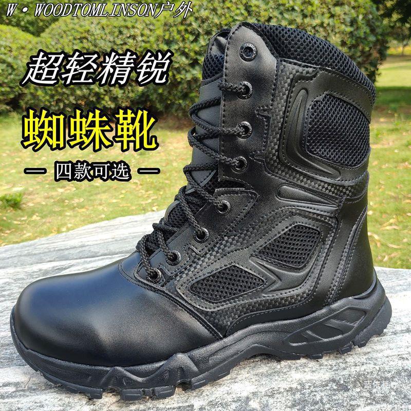 精锐红蜘蛛作战靴透气战术靴作训靴男军迷鞋沙漠靴女登山靴-阿里巴巴