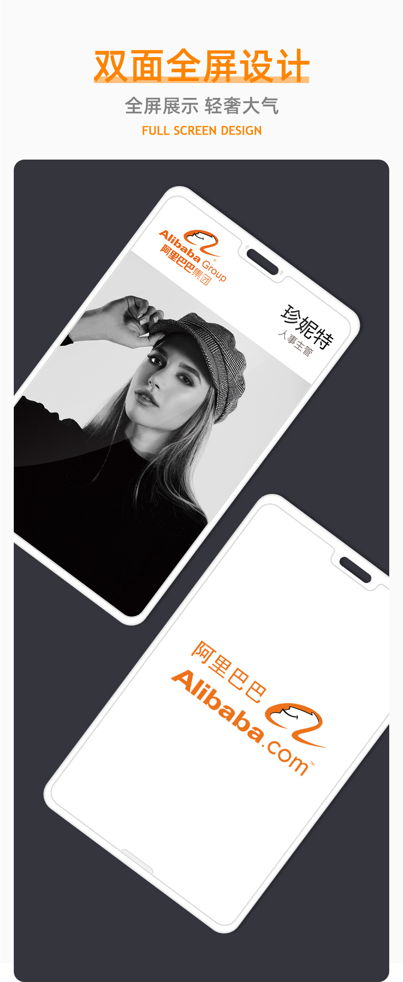 阿里全屏版工作证卡套 可双面印刷工牌卡套胸卡塑胶工牌挂牌批发