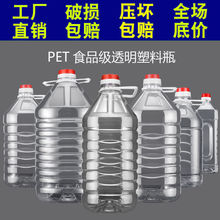 1L1.5L2.5L5L10升20斤透明PET塑料花生油桶油壶厨房油瓶家用酒桶