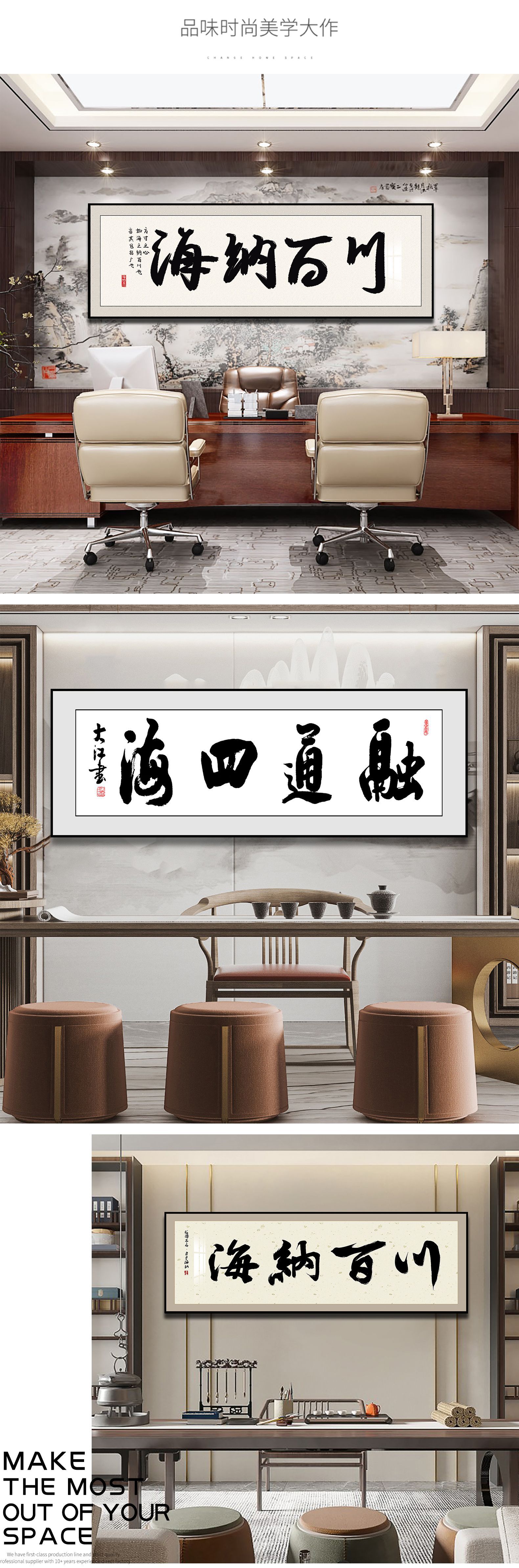 海纳百川字画书法挂画老板公司办公室装饰画新中式客厅背景墙壁画
