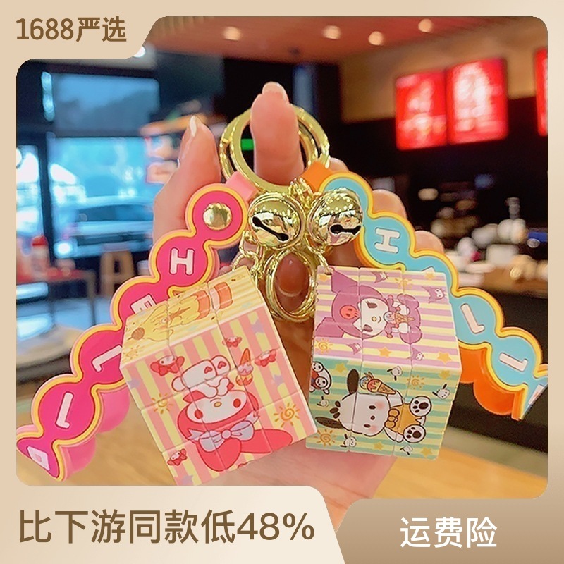 Sanrio Cube Small Pendant Cartoon Lovely Key Buckle Wholesale Car Key Chain Schoolbag Pendant Creative Doll