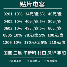 电子元器件配单 三星陶瓷电容 0402 0603 0805 4.7nF 5% 贴片电容