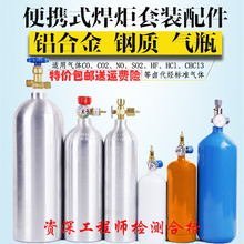 液化气小钢瓶煤气瓶小氧气焊枪2L升焊炬燃气罐空调配件便携式铝瓶
