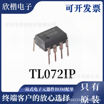 原装正品 tl072ip 封装pdip-8 双通道fet输入运放芯片 下单请询价
