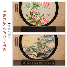 苏州刺绣摆件创意双面绣桌面摆台中国风特色屏风商务礼品纪念礼物