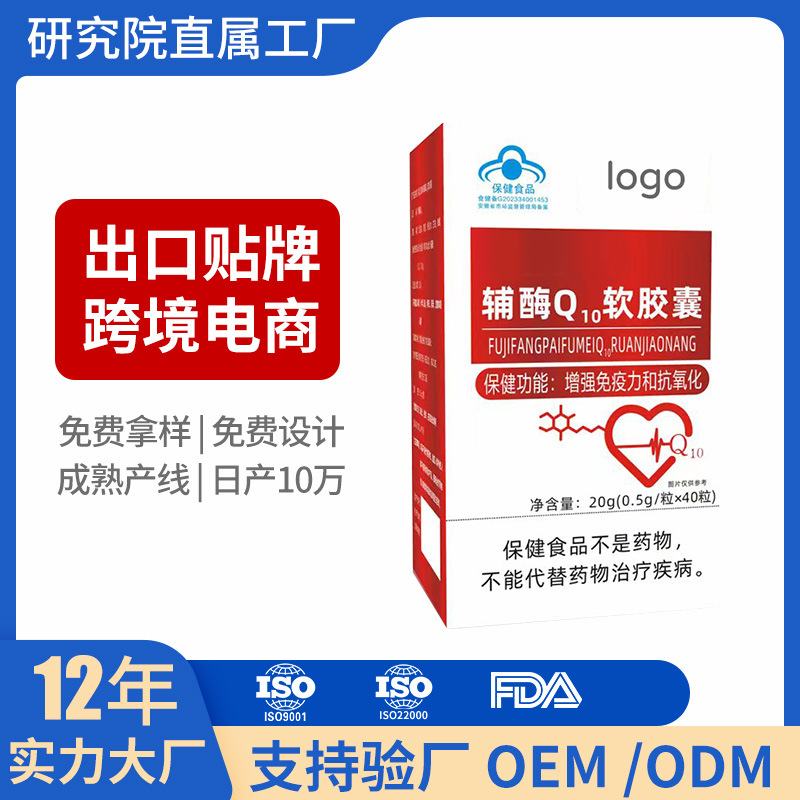 辅酶q10软胶囊(蓝帽)40粒源头工厂现货直销-阿里巴巴