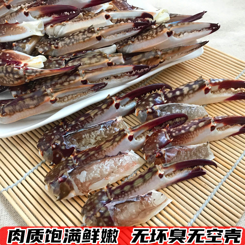 新鲜冷冻大蟹钳 梭子蟹蟹脚 螃蟹腿 蟹腿海鲜生鲜冷冻蟹爪1件/3斤