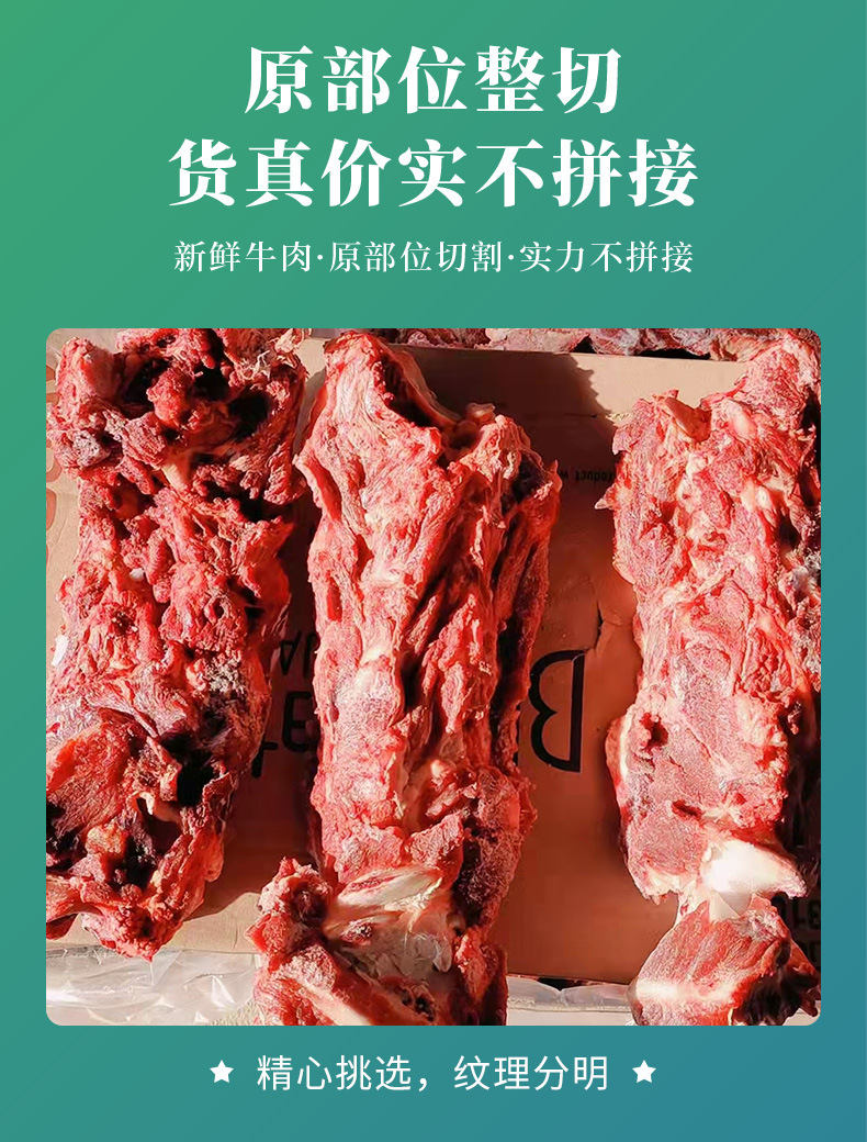 新西兰一手货源乌拉圭310牛脖骨多肉牛脊骨颈骨家用商用熬汤牛骨