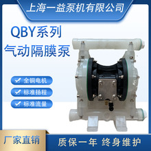 QBY3系列第三代气动隔膜泵 不锈钢边立式隔膜泵第三代气动隔膜泵