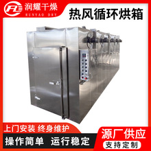 供应CT-C烤箱热风循环烘箱不锈钢大型烤箱高温烘箱电子电容烘干箱