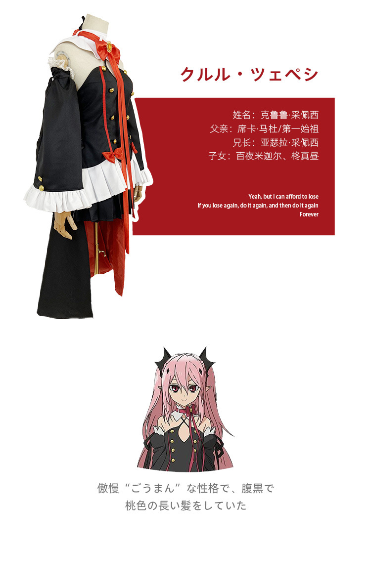 终结的炽天使cosplay服 克鲁鲁采佩西cos服日本女仆装工厂直供