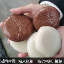 湖南常德澧县 风味粘米粑粑高粱粑粑糯米糍粑年糕_阿里巴巴找货神器