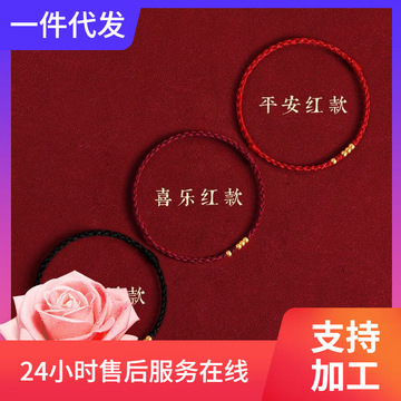 红绳手链一生一世1314古法沙金转运珠手工编织爱情闺蜜情侣手绳款