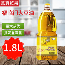 福临门 食用油 批发大豆油1.8L瓶