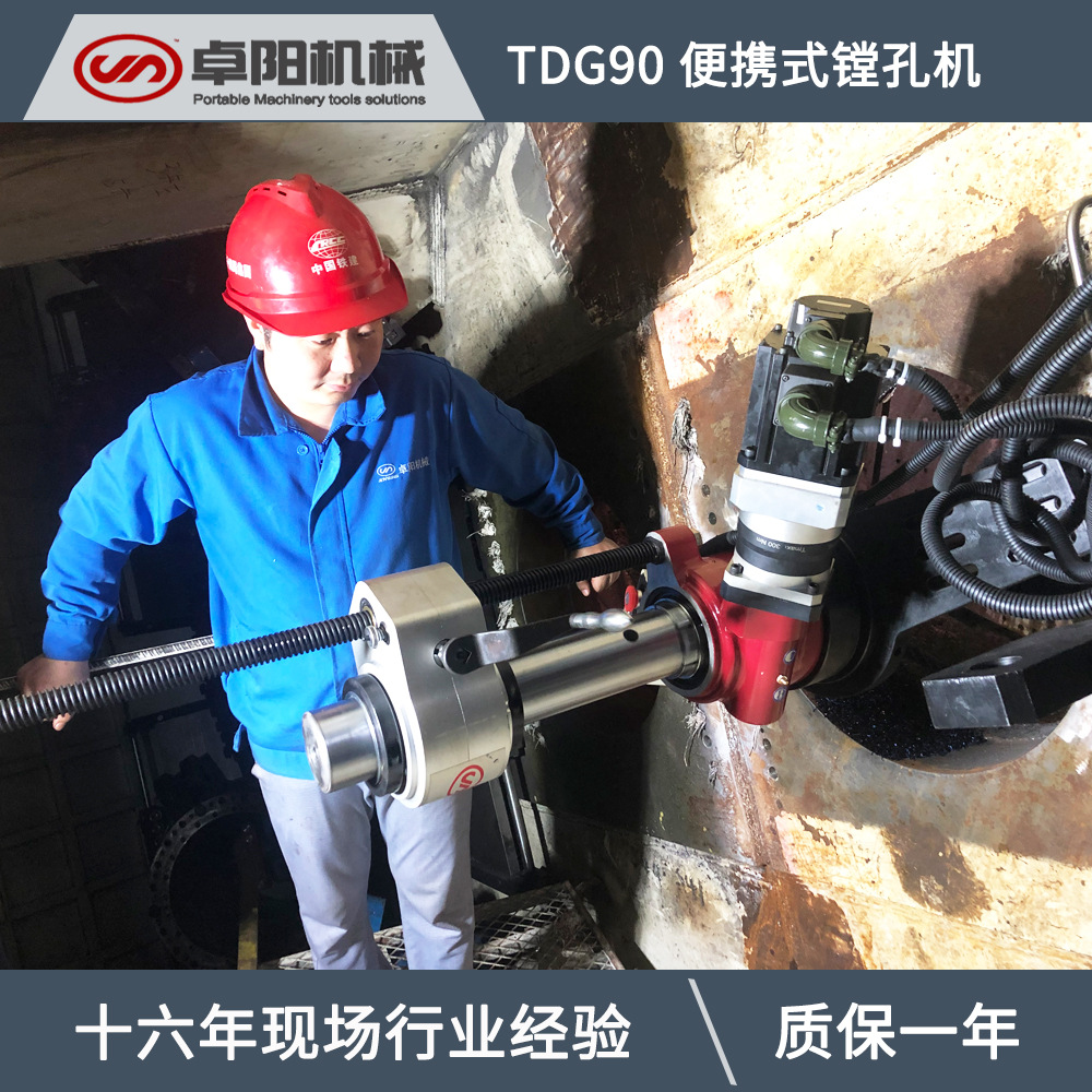 卓阳 便携式镗孔机 扩孔机 能车能镗孔 16年品牌源头厂家-阿里巴巴