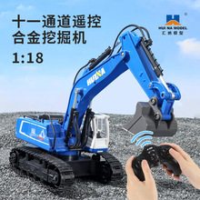 汇纳合金挖掘机遥控2.4G玩具车挖土机工程系列模型儿童生日礼物