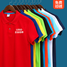 POLO衫定/制速干冰丝透气工作服男短袖t恤团体广告文化衫印字logo