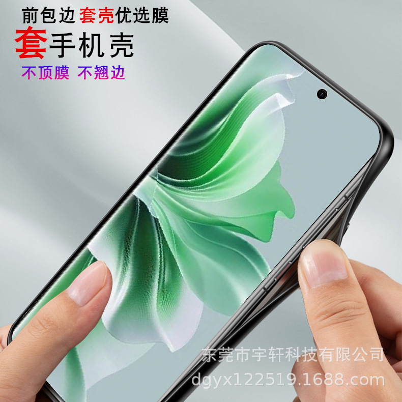 适用于oppo reno11pro水凝膜套壳前包边定位贴膜神器全屏膜reno11
