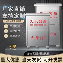 304不锈钢灭火器箱2只装箱子空箱3kg/5kg灭火箱4公斤灭火器专用箱