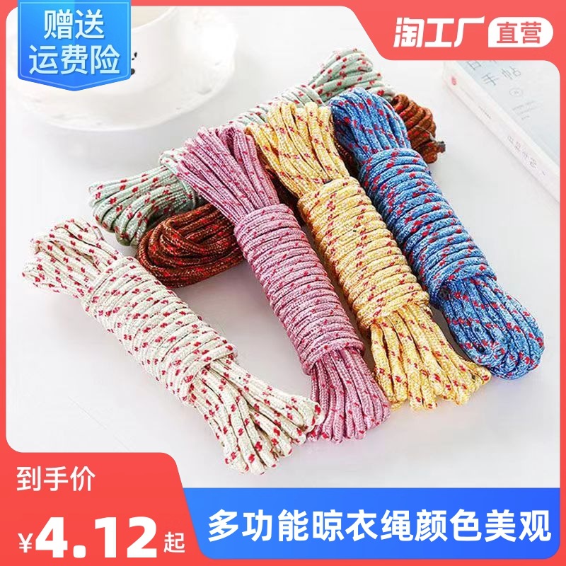 室外晾衣绳一条晾晒篮,绳,网-阿里巴巴