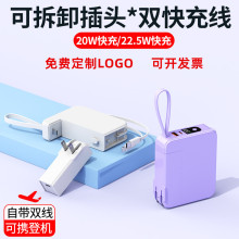 跨境AC插头自带线充电宝超级快充小巧便携powerbank移动电源批发