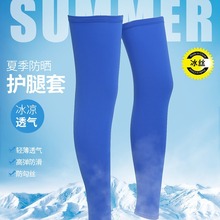 跨境日韩徒步防晒自行车运动腿套户外骑行健身网孔透气过膝护腿袜