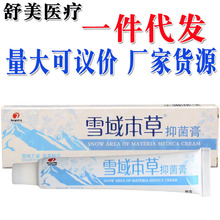 邦瑞雪域本草乳膏软膏 雪域本草草本膏 厂家直供量大可议价新货