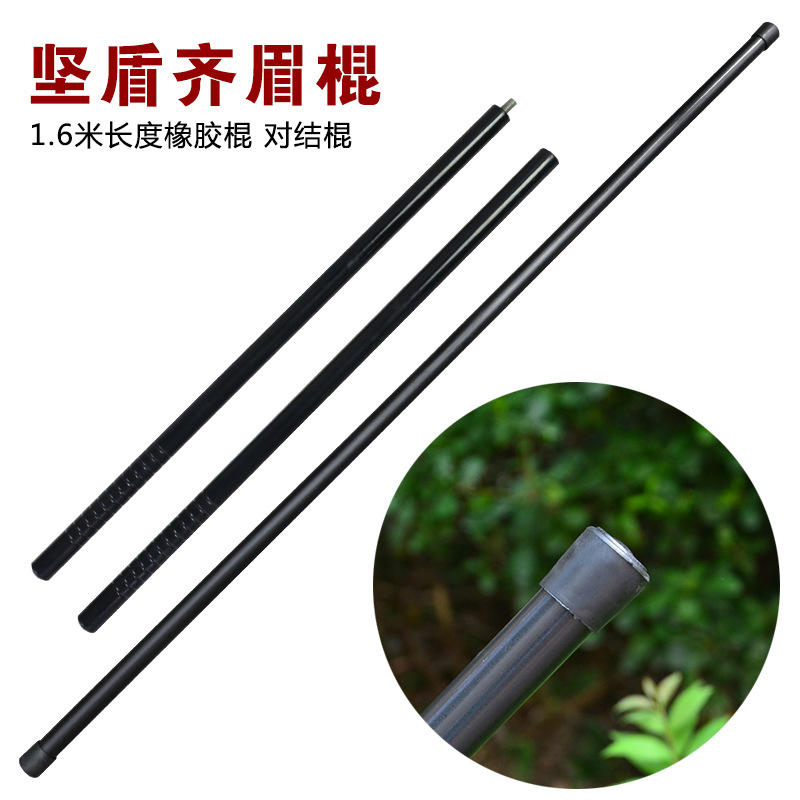 6米pc橡胶棍橡胶棒/武术棍防身棍/巡逻棍/保安棍/户外橡皮棍中