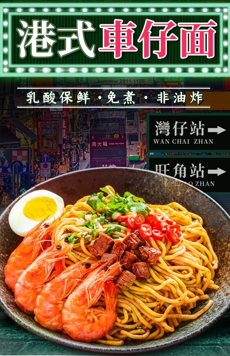 湾仔岛车仔面刀削拌面乌冬面带酱早餐速食懒人食品非油炸免煮整箱