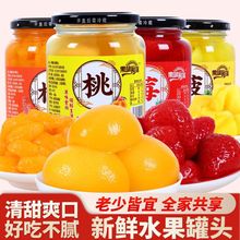 【买二送二】水果罐头混合装510g4瓶什锦草莓菠萝任选一种配桔子