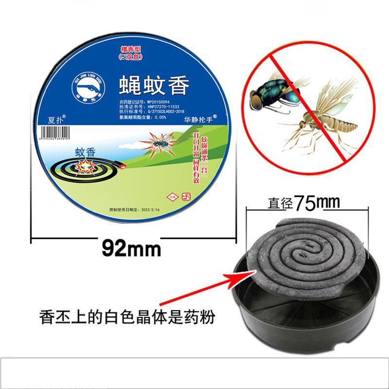 蚊香蝇香家用饭店养殖场苍蝇香灭蝇香薰蚊子苍蝇盘香整箱批发