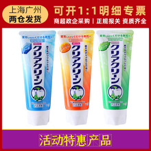 【特价不退不换】日本进口花王牙膏新款颗粒牙膏原味冰凉120g