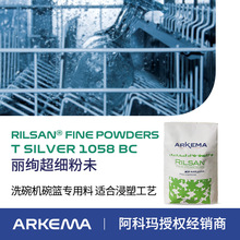 阿科玛 丽绚PA11尼龙粉 Rilsan 1058 汽车管道连接件用尼龙11原料