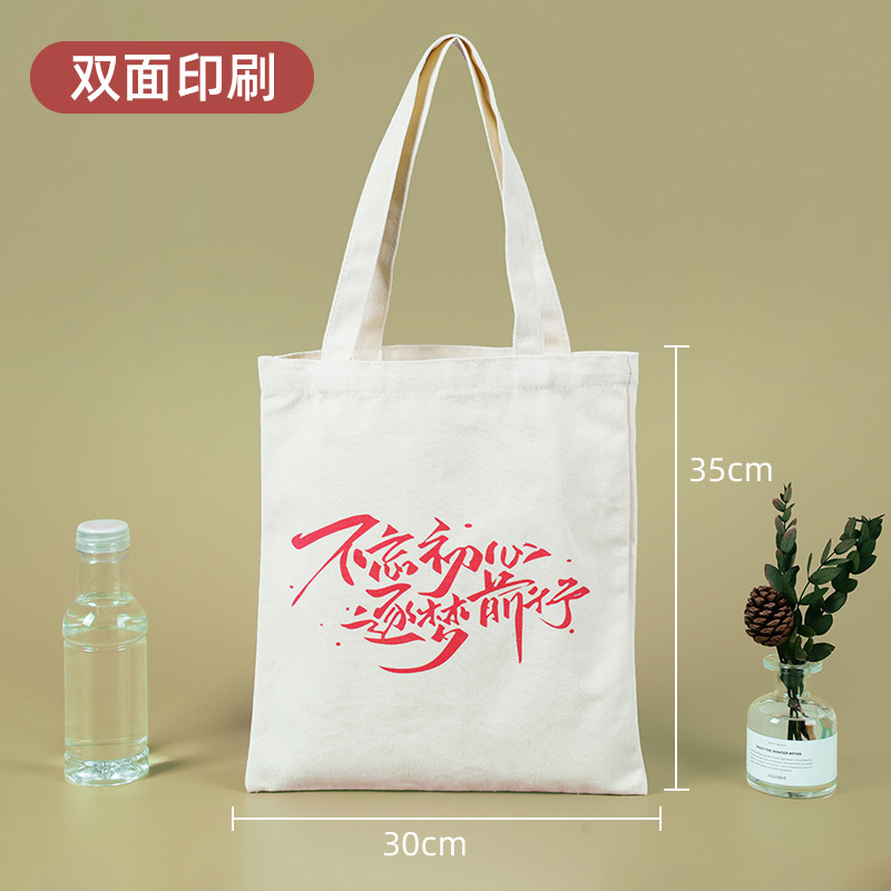 Canvas Bag Customized Canvas Bag Printed Logo Cultural Creative Eco-friendly Shopping Cotton Bag Advertising Customized Handbag